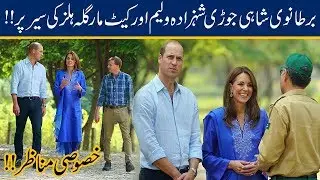 Prince William & Kate Middleton Tours Margalla Hills National Park | 15 Oct 2019