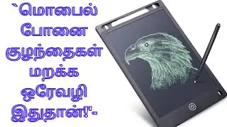 Best Gift for Kids | LCD drawing monitor | kuttys best gift | cool air experts