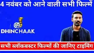 Dhinchak Channel ka 4 November ka movie schedule