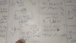 المكتسبات القبلية الخاصة بالوحدة 1 