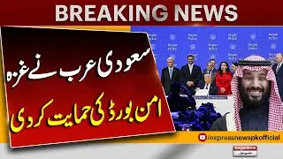 Saudi Arabia Supports Gaza Peace Board in Major Move | Breaking News | Pakistan News