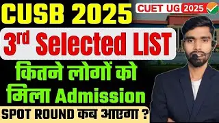 CUSB 3RD ROUND STUDENT LIST OUT | CUSB NEW UPDATE | CUSB SPOT ROUND DETAILS | CUSB ADMISSION UPDATE