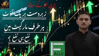 ATRL, FFC, FFL, FCCL, PPL Explained | KSE-100 Daily Analysis