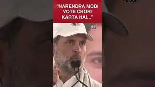 &ldquo;Narendra Modi Vote Chori Karta Hai...&rdquo;: Rahul Gandhi's Shocking Remark | #etnow #rahulgandhi