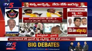 TDP Activists vs Police | High Tension at Anantapur | JC Prabhakar Reddy Arrest | TV5