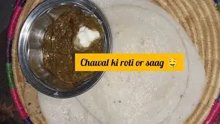 Chawal ki roti or saag 🤤 breakfast Pakistani recipe #aliyafoodvlog #cooking #food #easyrecipe