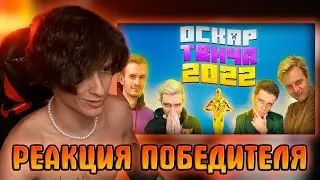 МЕЛШЕР СМОТРИТ – оскар твича 2023 (самый правдивый и неподкупный)