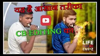 cb editing photoshop tutorial for beginner || photoshop cc by HARSH DALVI