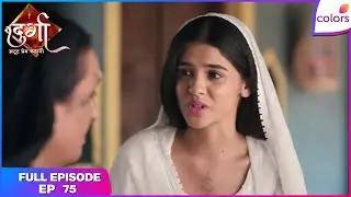Durga - Atoot Prem Kahani | Full Ep. 75 | Durga learns a shocking truth! | Colors TV