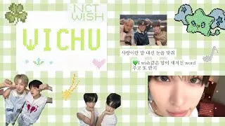 To. 해와 달과 별을 모두 주고 싶은 너에게🌙🐈‍⬛ | NCT WISH – WICHU (Music Box Ver. | 1 Hour)