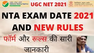 NTA NET May 2021 || Eligibility Rules Every Detail || फॉर्म और रूल्स की सारी जानकारी