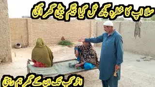 Selaab ka khatra kuchh tal Gaya beti begam Ghar a gai aakhir kab tak inke Ghar Ham rahti