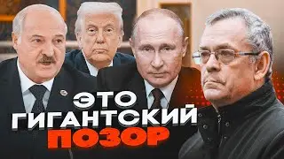 🔥 СРОЧНО! ТРАМП создал СОВЕТ МИРА для путина и Лукашенко! ЯКОВЕНКО О БЕЗУМСТВЕ В США!