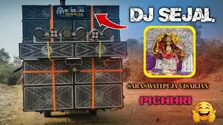 Dj SEJAL  testing bahut khatarnak 😯 Sarrzen cabinet #viral #djseejal