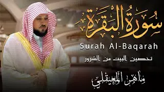 Surah Al Baqarah for Protecting and Fortifying the Home and Expelling Devils, Sheikh Maher Al Muaiql