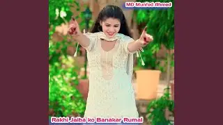 Rakhi Jaiba Ko Banakar Rumal