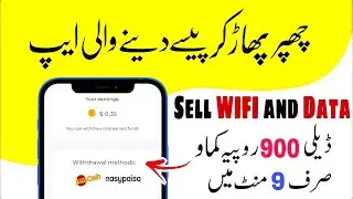Pakistani earning app | Sell WiFi and Sim Data | online earning without investment