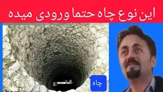 نحوه رمزگشایی یک نشست درست در دفینه یابی