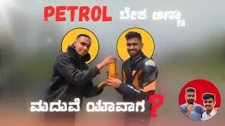 ಕೊನೆಗು ಮದುವೆ Fix ಆಯ್ತು | PRE-WEDDING PHOTOSHOOT VLOG