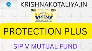 LIC'S PROTECTION PLUS 886 | एलआईसी प्रोटेक्शन प्लस A UNIT LINKED PLAN IN HINDI BY: KRISHNA KOTALIYA