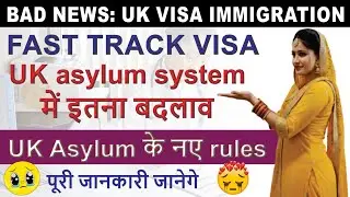UK Asylum Seekers New Rules 2025 | 20 Years Residency Rule | Fast Track Deportation Explained