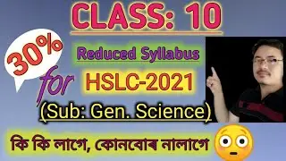 Class 10: General science// New 30% Reduced Syllabus for HSLC 2021/ SEBA new syllabus for hslc2021