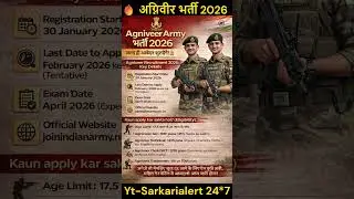 Agniveer Army भर्ती 2026 🔥 #army #sarkarunaukari #governmentcalenda