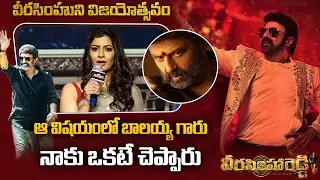 Varalakshmi Sarathkumar Speech About Balayya At Veerasimha Reddy  Vijayotsavam || Bullet Raj