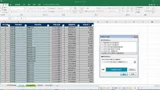 TQC Excel 2016 207 門診人次分析 (有聲錄製)