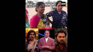 Ipadikku Public ⁉️ Bigg Boss Tamil 7 Public Speech | Vichitra 🔥Dinesh Family issue 💔 Kamal