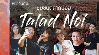 หนึ่งวันกับ 