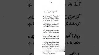 aane walon yah to batao Shahar madina Kaisa Hai All lyrics Naat 2025 #naatsharif #naat #naatlyrics