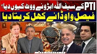 Faisal Vawda Reveals Why PTI Senator Saifullah Abro Voted for the 27th Constitutional Amendment