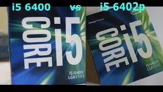 Intel Core i5 6402p против i5 6400. Какой процессор выбрать? &mdash; С результатами тестов