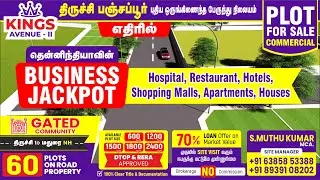 🏢 Commercial Property for Sale in Trichy Panjapur | Commercial Plots for Sale in Trichy Panjapur 🚌