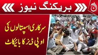 Young Doctors Protest Against Privatization of Government Hospitals - Breaking - Aaj News