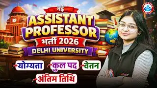 Delhi University Assistant Professor Vacancy 2026 | DU Assistant Professor Eligibility, Salary 2026