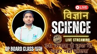 UP BOARD SCIENCE विज्ञान CLASS 10 MOST IMPORTANT 20 MCQ BY BHADUR SIR