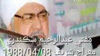 Mufti Abdul Rahim Sikandari Meraj E Mustafa 04.08.1988 By irfan laghari