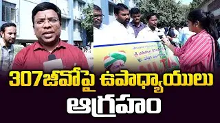 Employees Demands Govt To Cancel 317 G.O At Prajavani | Revanth Reddy | RED TV TELUGU