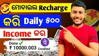 Mobile Recharge Commission App | Recharge Commission App | Best Recharge App 2024