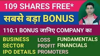 BONUS 110:1 💥 NIRMAN AGRI GENETIC SHARE BONUS NEWS || NIRMAN AGRI GENETIC SHARE LATEST NEWS || 