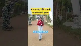 मात्र 6500 प्रति गज में शानदार फार्म हाउस || cheapest plot in delhi ncr || Property in Delhi ncr