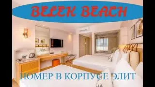 Belek Beach Resort - турецкий отель. Корпус элит, вид номера 8307.