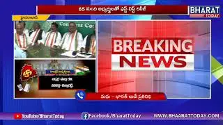 Congress Releases First List With 65 Candidates | Telangana Assembly Elections
