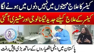 Modern Tech & Machinery For Cancer Treatment Have Arrived at Atomic Energy Commission Hospitals