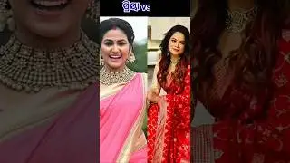 #heroine vs villain #odia serial actress update #youtubeshorts