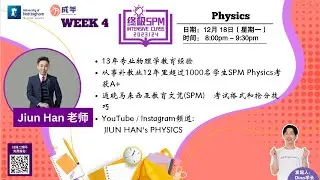 Physics - SPM Intensive Class -  【教你如何应对 SPM 高概率考题】
