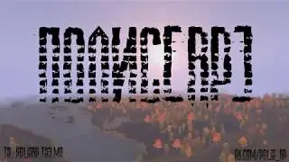 Полис RP