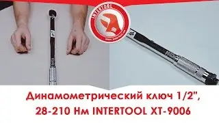 Динамометрический ключ 1/2